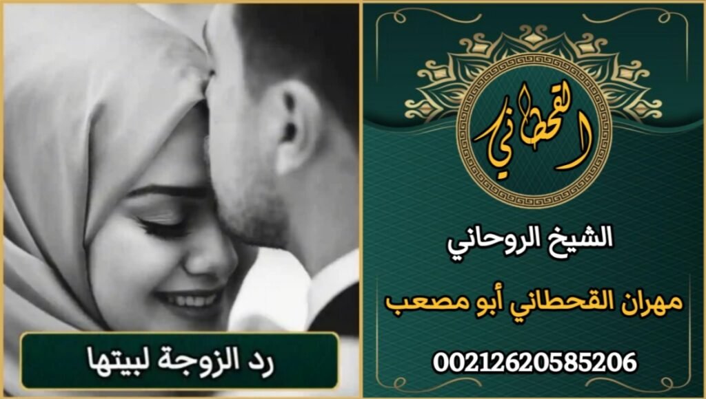 رد الزوجة لبيتها